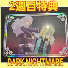2週目　キンプリ 韓国 キンツア 入場特典 クリアカード 　ダークナイトメア
