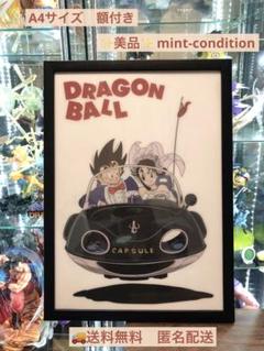 ドラゴンボール　DRAGON BALL　悟空 チチ 結婚式　 A4　額付きのサムネイル