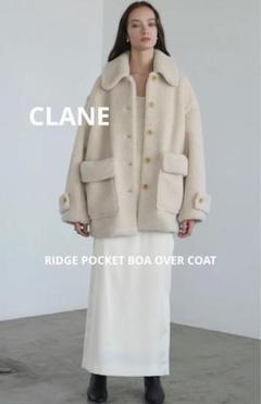 CLANE ボアコート クリーム色 サイズ1 CLANE ボアコート クリーム色 サイズ1 ジャケット・アウター