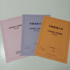 【定価15000円】京都大学 青本 文系セット まとめ売り 京大入試詳解15年 生物 | 駿台文庫