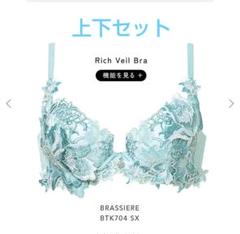 2025年最新】サルート 店舗限定の人気アイテム - メルカリ