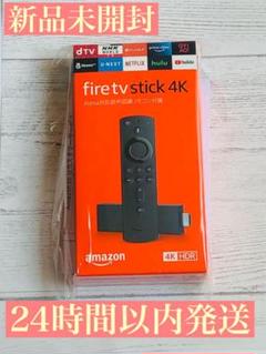 Fire TV Stick 4K - Alexa対応音声認識リモコン付属