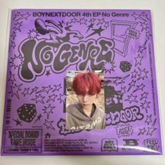 BOYNEXTDOOR No Genre テサン 匿名発送】BOYNEXTDOOR 4th EP No Genre テサン - メルカリ