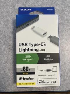USB typeＣをLightningへ変換