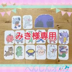 22年最新 へんしんトンネル ペープサートの人気アイテム メルカリ