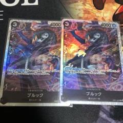 ワンピースカードゲーム　ブルック　2枚のサムネイル