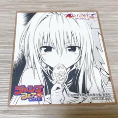 PSA10 ToLOVEる モモ アニメイトジャンプフェア