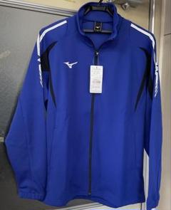 Mizuno ジャージ 上下セット ブルー 新品未使用 タグ付 Lサイズ