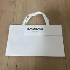 2025年最新】BAOBAO ISSEYMIYAKE ラッピング・包装の人気
