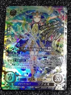 ファイアーエムブレム サイファ ソティス セット