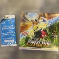 シュリンク付き ポケモン パラダイムトリガー 1箱 プロモカード