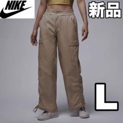 新品】NIKE JORDAN レディース カーゴパンツ ベージュ Lサイズ