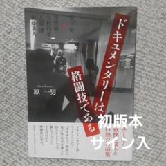 2025年最新】大島渚の人気アイテム - メルカリ