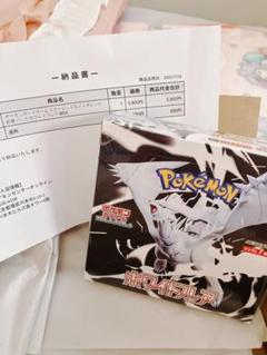 未開封　新品　シュリンクなし　バトルパートナーズ　1box ポケモンカード ポケモンカードゲーム バトルパートナーズ BOX シュリンクなし
