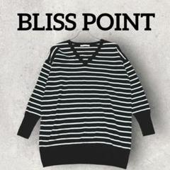 BLISS POINT ボーダーニット Vネックトップス 大きめ (M) 黒白