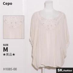 ★美品★ Cepo トップス　ブラウス　ドルマン　かぎ編みレース　ビーズ