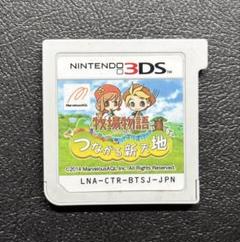 牧場物語 つながる新天地