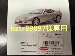 京商 ミニカー | OttO mobile 1/18scale Toyota Supra JZA80