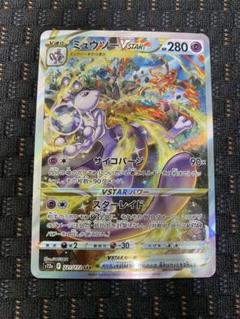 【良品】ブイスターユニバース（VSTAR）SAR まとめ売り ×13枚 ポケモンカード vstarユニバース SARまとめ売り｜Yahoo!フリマ