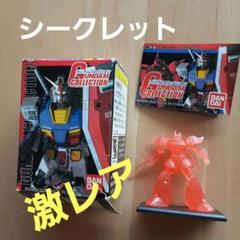 【限定特価】 ガンダムコレクション ガンコレ シークレット シャア専用 コミック・アニメ