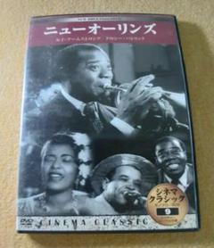 楽天市場】ニューオーリンズ・ジャズフェスティバルの通販