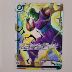 2025年最新】魔貫光殺砲 パラレルの人気アイテム - メルカリ