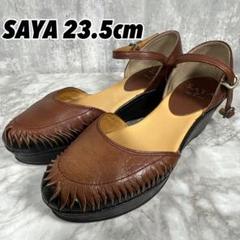 極美品】SAYA フラットシューズブラウン23㎝ベルト編み込み
