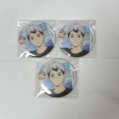 ハイキュー 水遊び 缶バッジ 北信介 3点セット - メルカリ