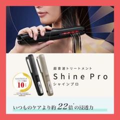 ⭐︎値下げ【新品未使用】超音波トリートメントアイロン 楽天市場】超音波ヘアアイロンの通販