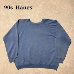 90s Hanes 無地スウェットシャツ ラグラン ヘインズトレーナーノームコア