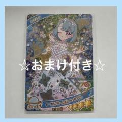 ひみつのアイプリカード グミvol.4 える 含む10枚セット