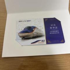 超レア出品】山形新幹線つばさ ピンバッジセット 額入り - メルカリ