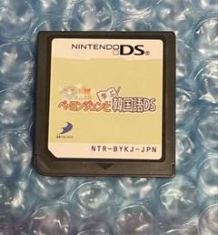 ペ・ヨンジュンと学ぶ韓国語 DS