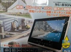 楽天市場】防水ポータブルブルーレイプレーヤー 再生専用 10