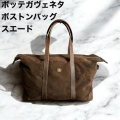 ボッテガ　スウェードバック スエード | Bottega Veneta® JP