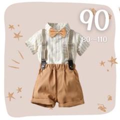 男の子　フォーマルスーツ　キッズ　子供　ベビー　セレモニースーツ　９０cm