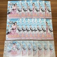 萌医甜妻　～ボクの可愛いお医者さん～　ＤＶＤ－ＢＯＸ Amazon.co.jp: 萌医甜妻 ~ボクの可愛いお医者さん~ DVD-BOX1