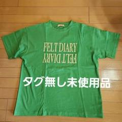 タグ無し未使用品FELT DIARY ロゴ半袖Tシャツ グリーン無印良品ユニクロ