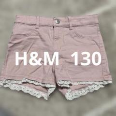 H&M ショートパンツ　130