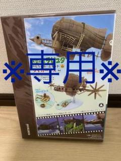 みにちゅあーとキット スタジオジブリ作品シリーズ 天空の城ラピュタ S1/300