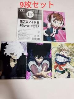 ジャンプフェスタ エンスカイ 生ブロマイド 僕のヒーローアカデミア B 未開封