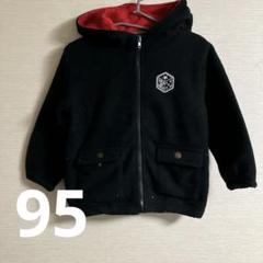 フリースアウター 95 シンプル フード付き ポケット付き 黒色