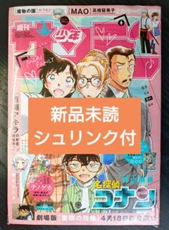 2025年最新】週刊少年サンデー 20号の人気アイテム - メルカリ