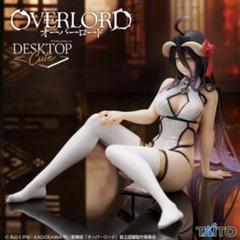 タイクレ限定 オーバーロード アルベド ～チャイナドレスver.～２０個 Amazon | フリュー オーバーロード アルベド チャイナドレスver