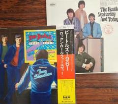 イエスタデイ・アンド・トゥデイ　LP盤【ビートルズ】　希少！　見本盤！！ ビートルズ 屈指のレア盤 ”ブッチャーカバー” の『Yesterday And