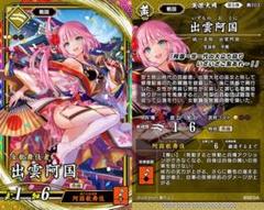 最安値 FGO fes フェス 2024 ビッグアクリルスタンド 出雲阿国 Amazon.co.jp: FateGrand Order FGO FES 2024 フェス 中国限定