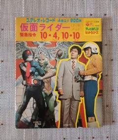2025年最新】緊急指令10・4・10・10の人気アイテム - メルカリ