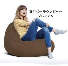 2025年最新】ヨギボー ラウンジャーの人気アイテム - メルカリ