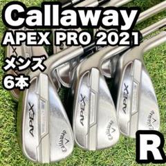 キャロウェイ APEX PRO 2021 アイアンセット メンズ 6本 右 R