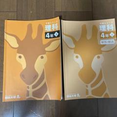 【未記入】四谷大塚 予習シリーズ 4年 セット Amazon.co.jp: 四谷大塚 予習シリーズ 4年生 テキスト 演習問題